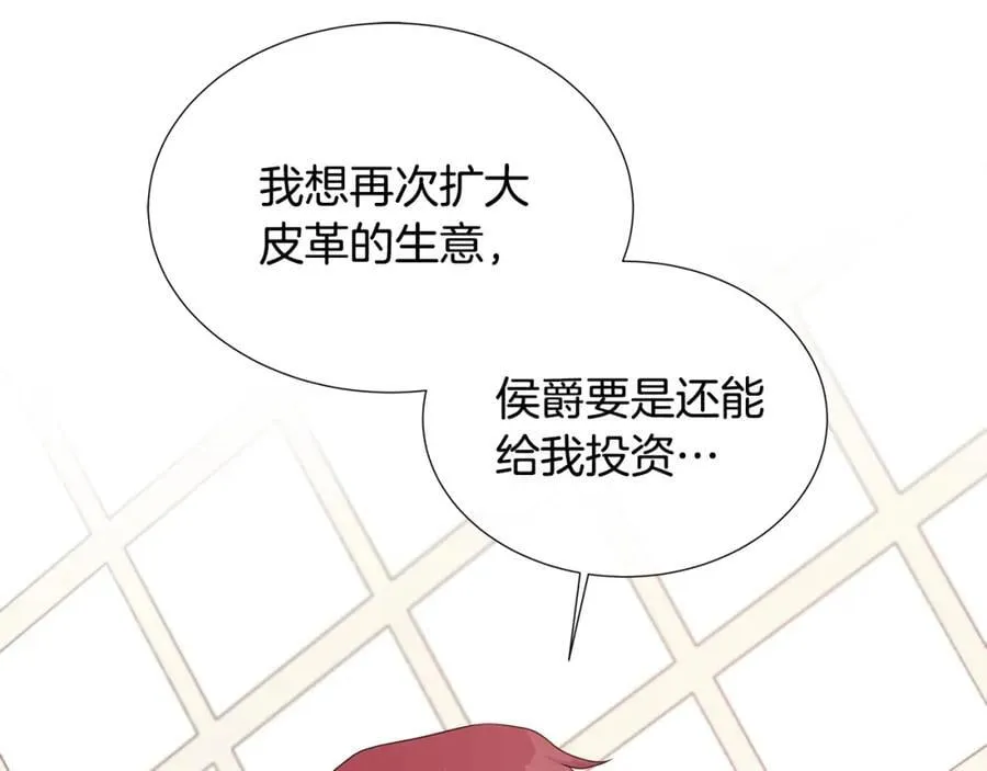第69话 开国之君 第119页