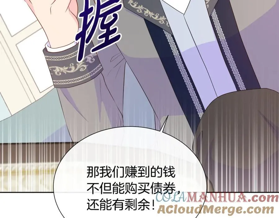 第69话 开国之君 第121页