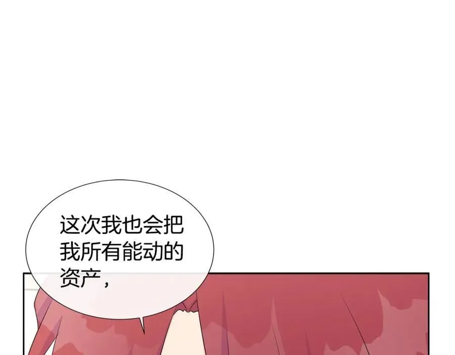 第69话 开国之君 第123页