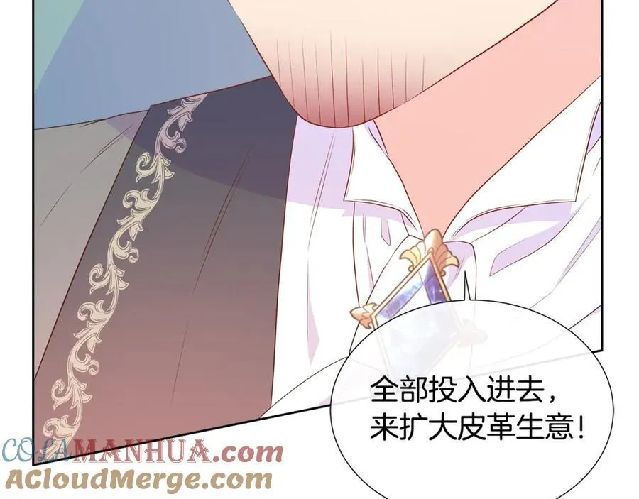 第69话 开国之君 第125页