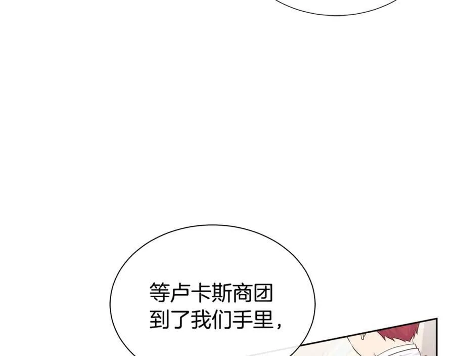 第69话 开国之君 第126页