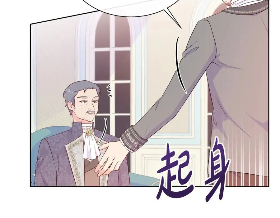 第69话 开国之君 第127页