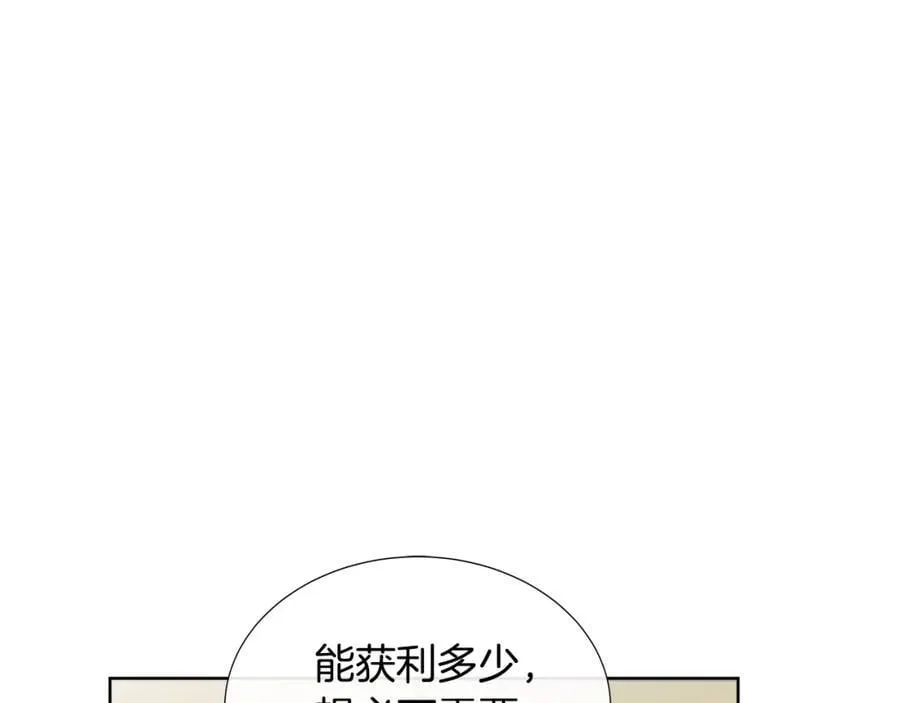 第69话 开国之君 第128页