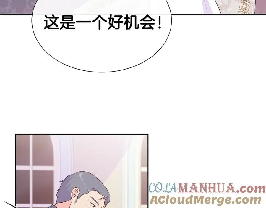 第69话 开国之君 第133页