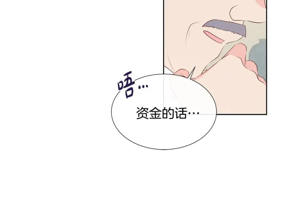 第69话 开国之君 第135页
