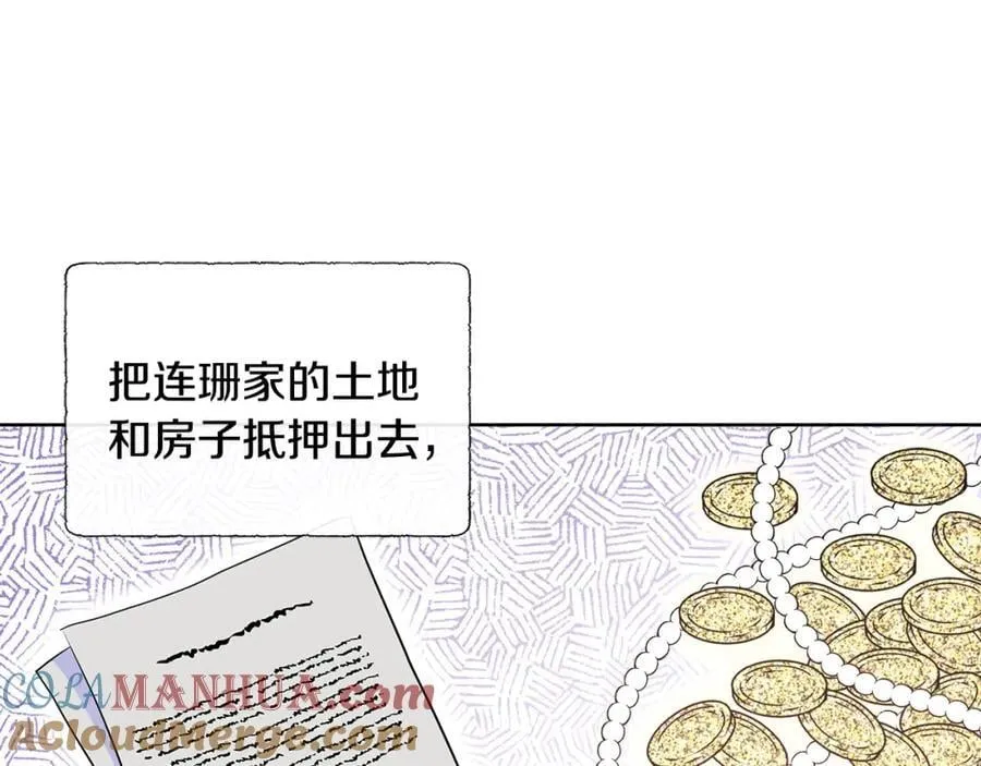 第69话 开国之君 第137页