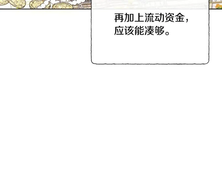 第69话 开国之君 第139页