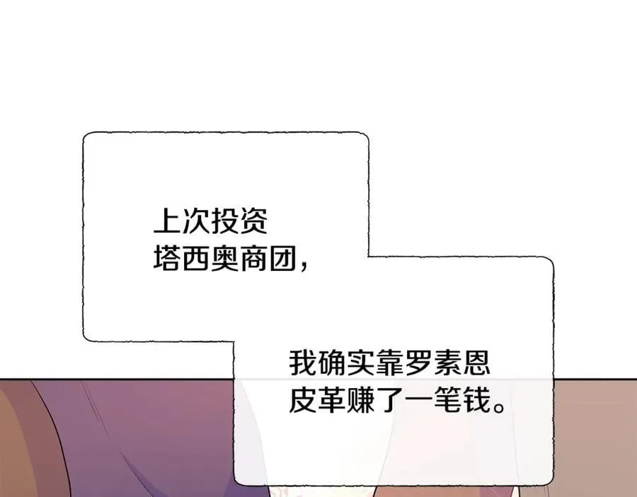 第69话 开国之君 第140页