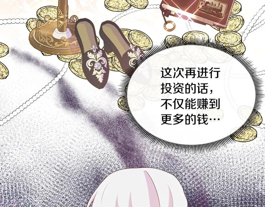 第69话 开国之君 第142页