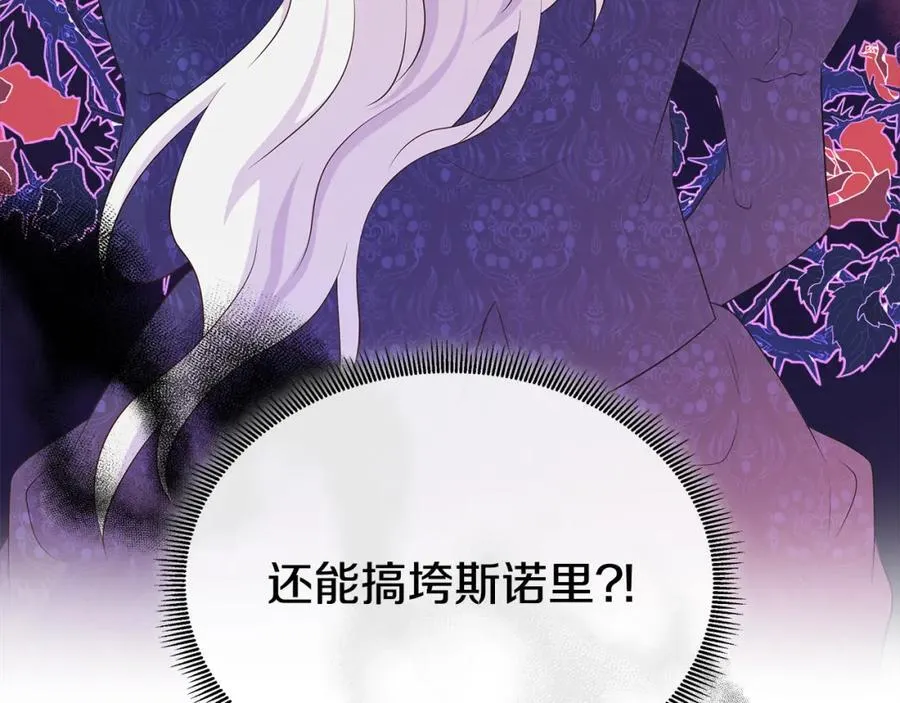 第69话 开国之君 第144页