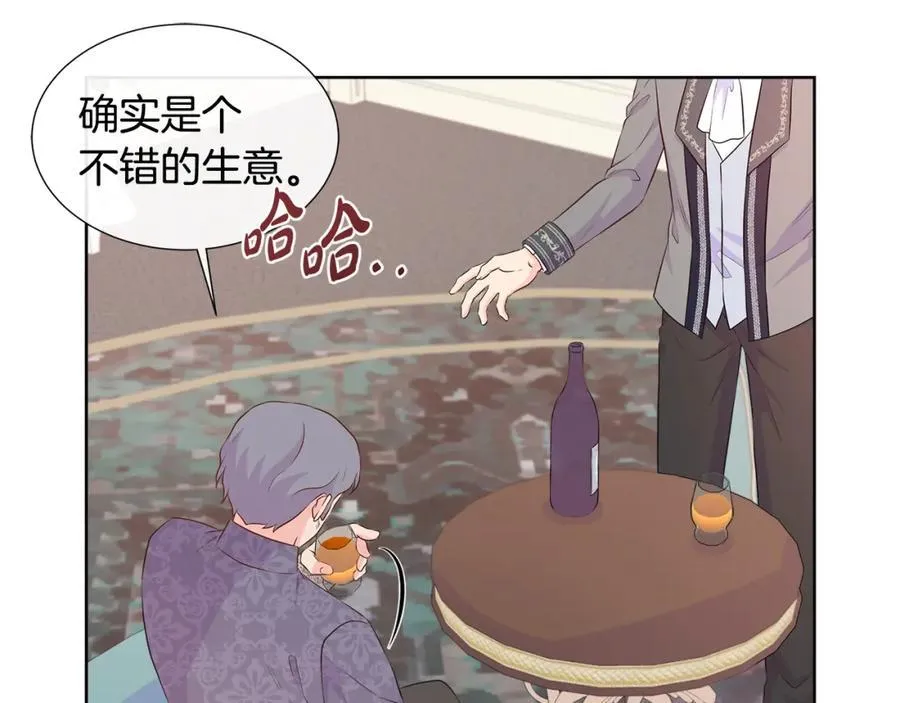 第69话 开国之君 第146页