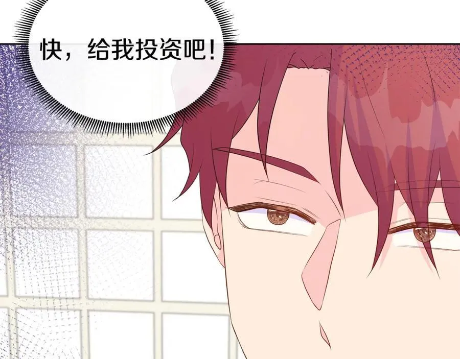 第69话 开国之君 第148页