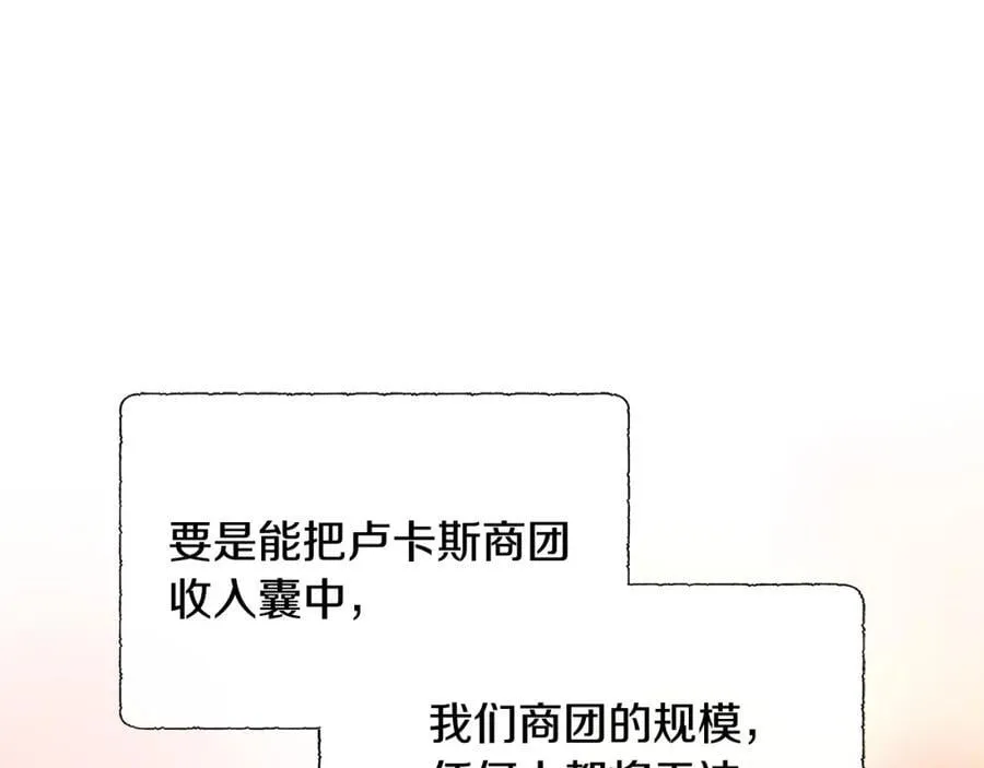 第69话 开国之君 第150页
