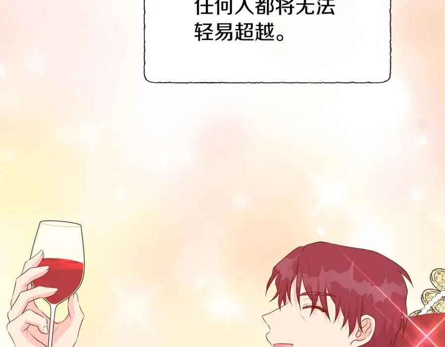 第69话 开国之君 第151页