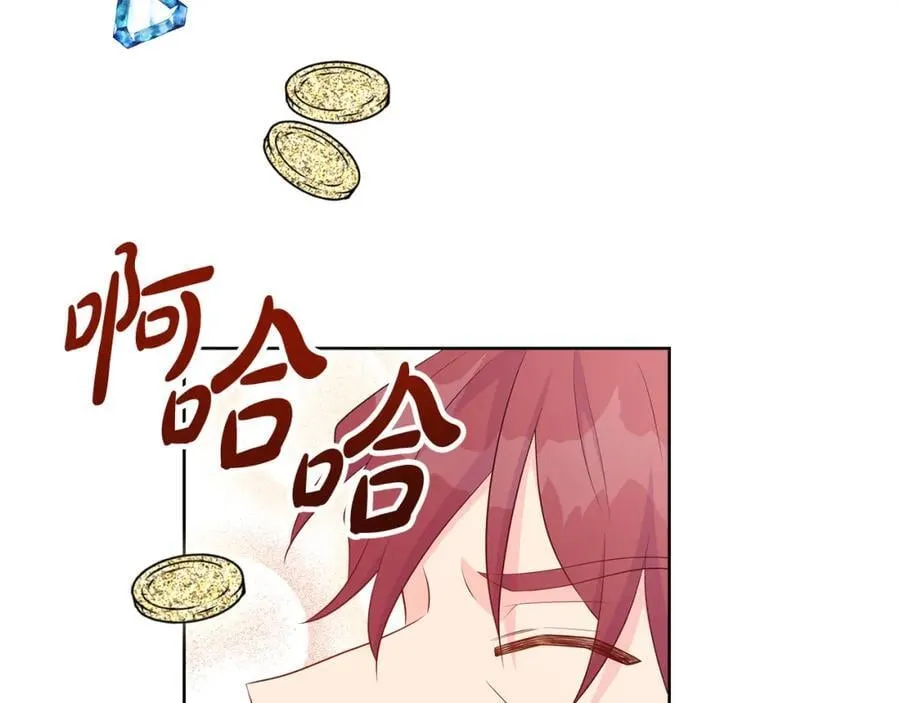 第69话 开国之君 第154页