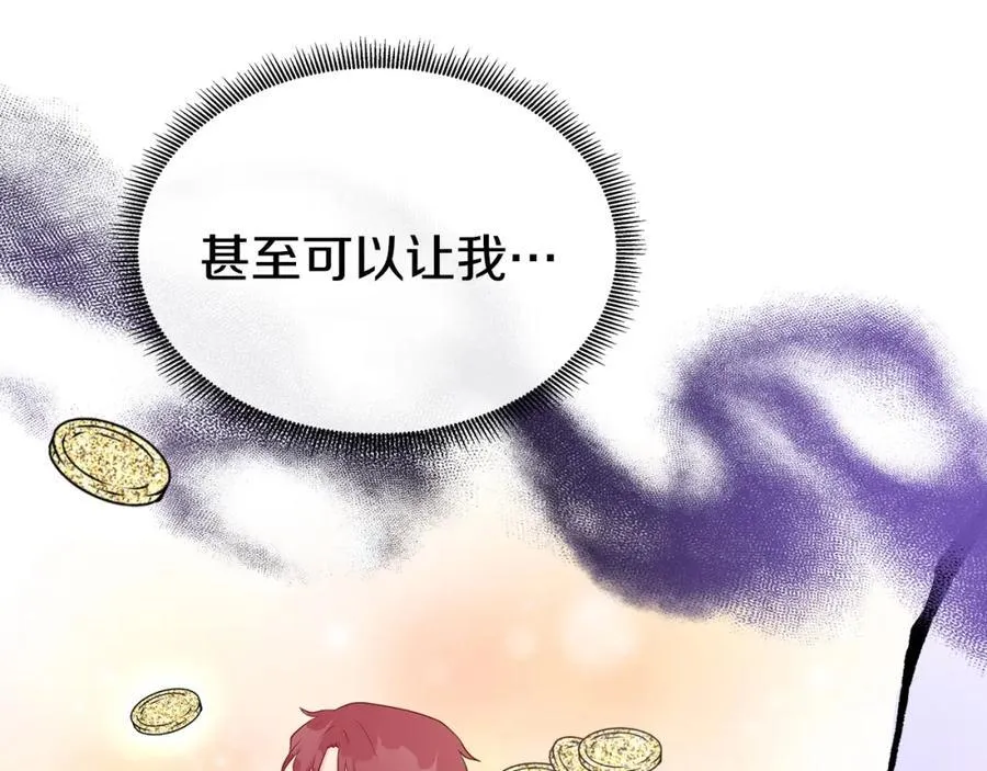 第69话 开国之君 第156页