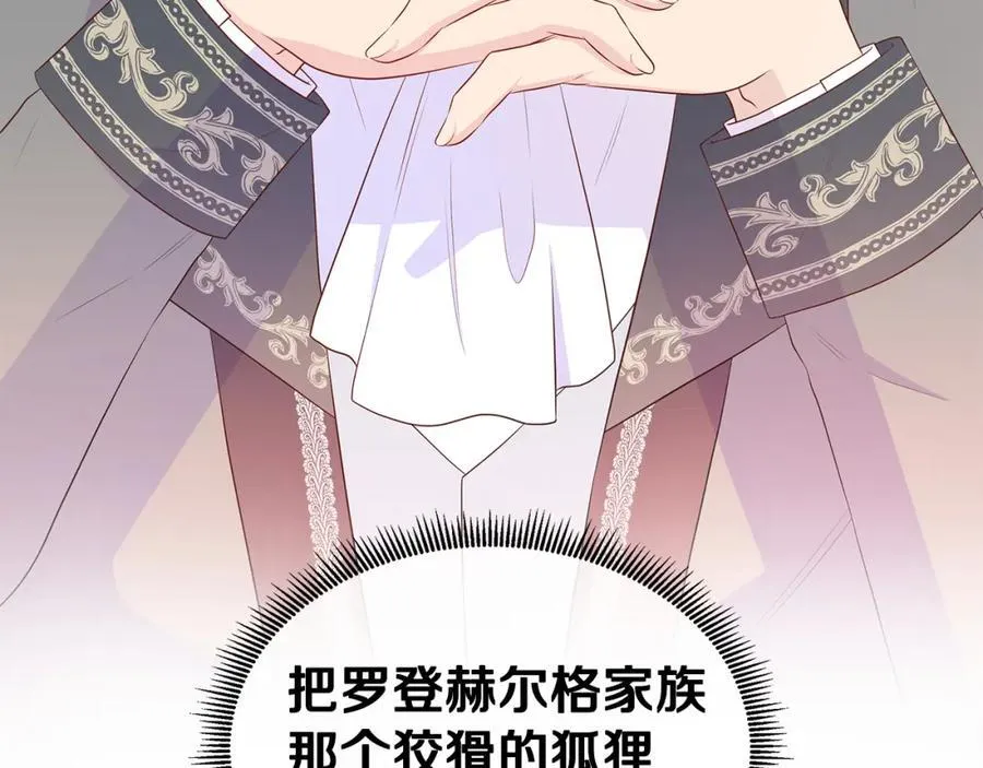 第69话 开国之君 第160页