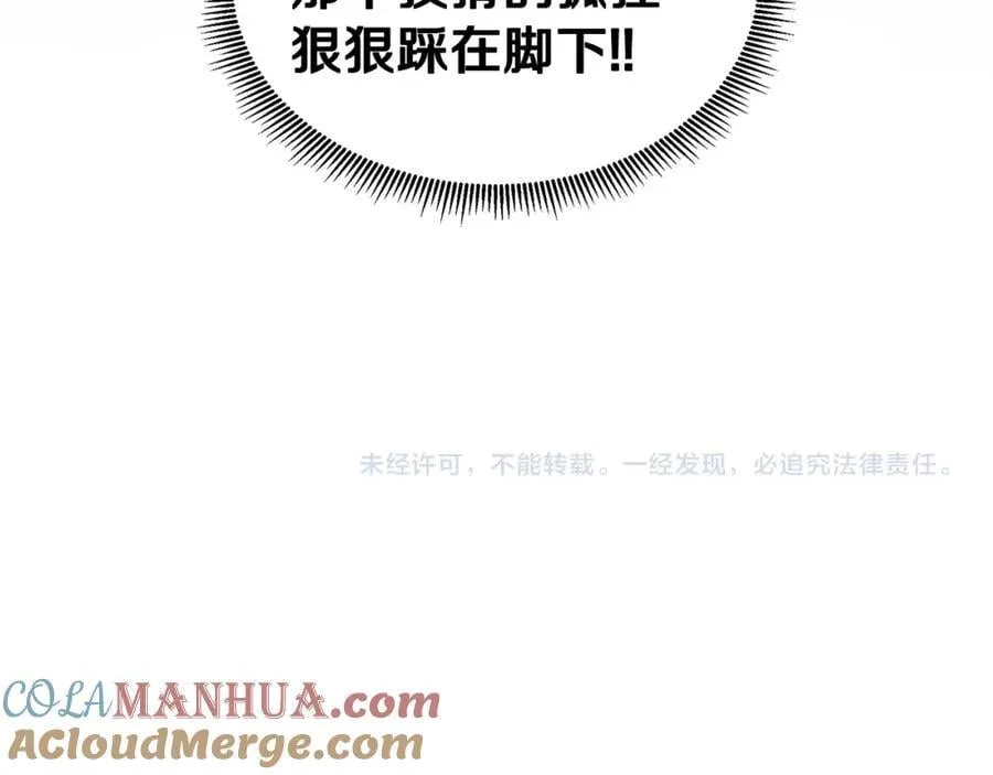 第69话 开国之君 第161页