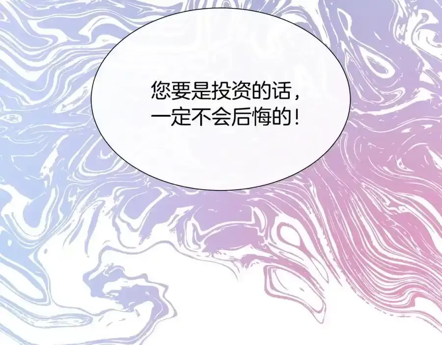 第70话 意外死亡 第2页