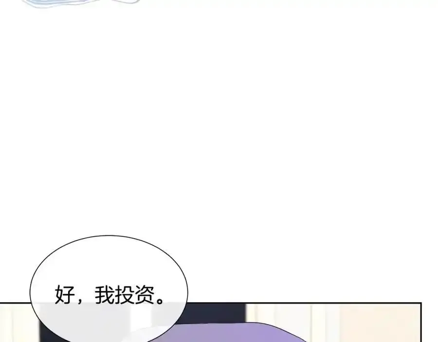 第70话 意外死亡 第3页