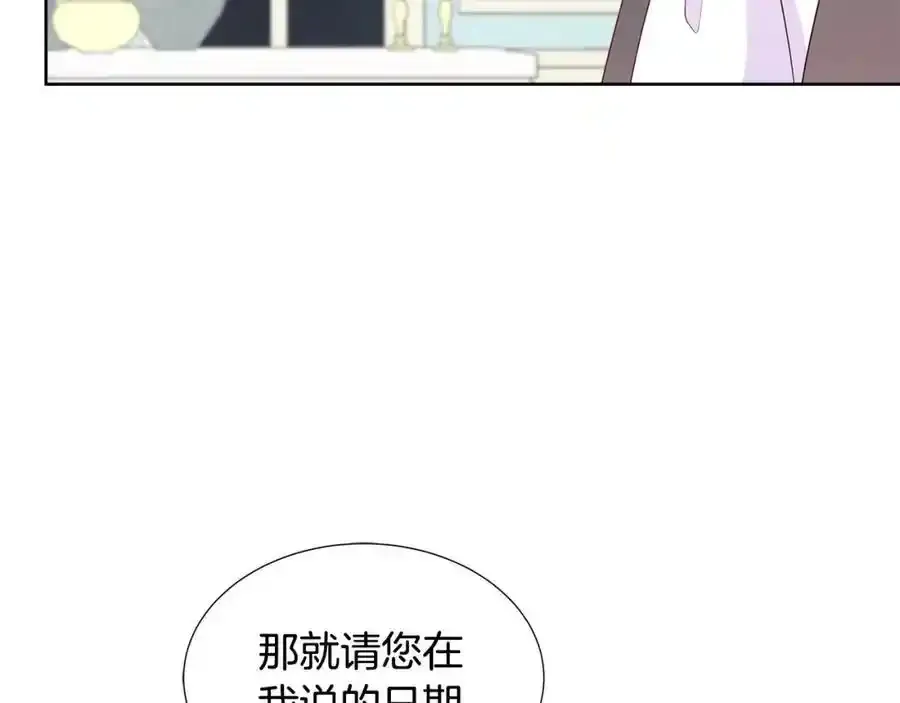 第70话 意外死亡 第7页