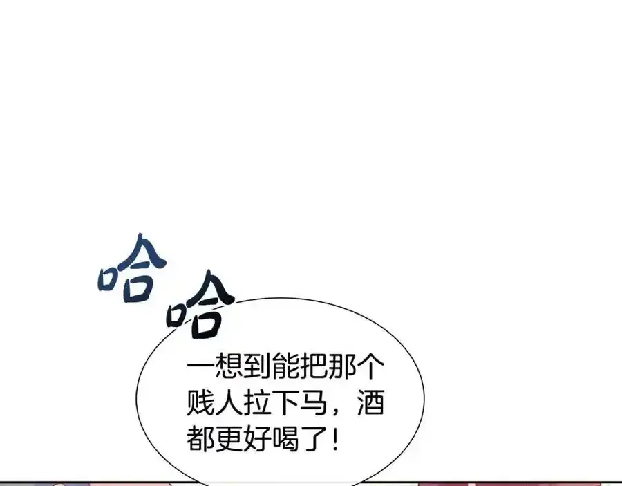 第70话 意外死亡 第11页