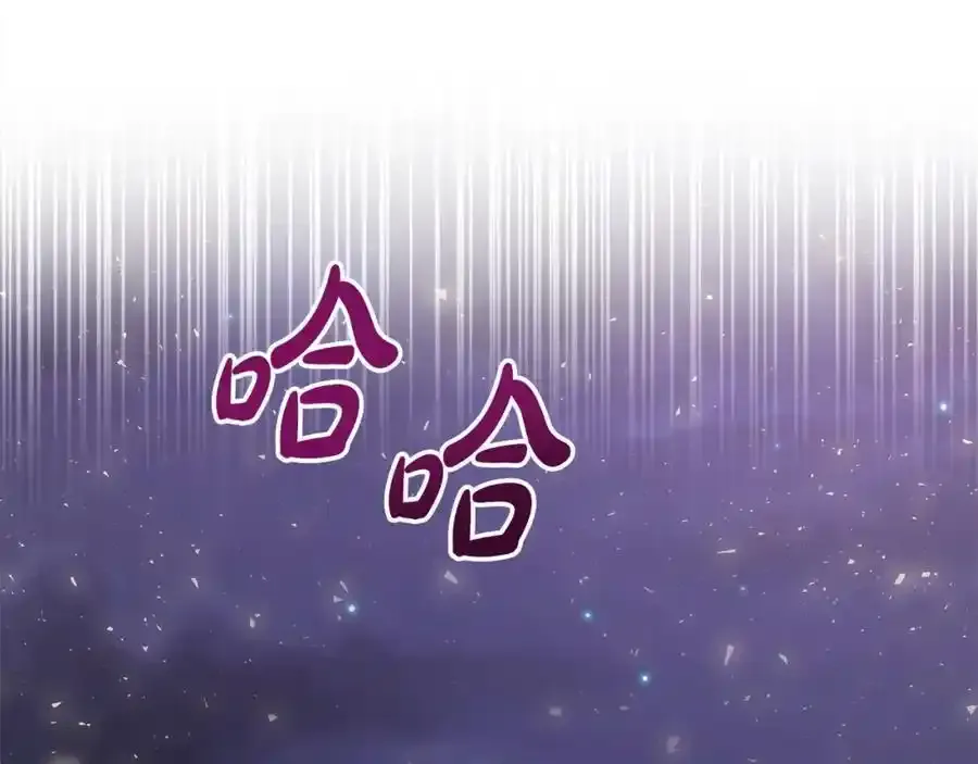 第70话 意外死亡 第14页