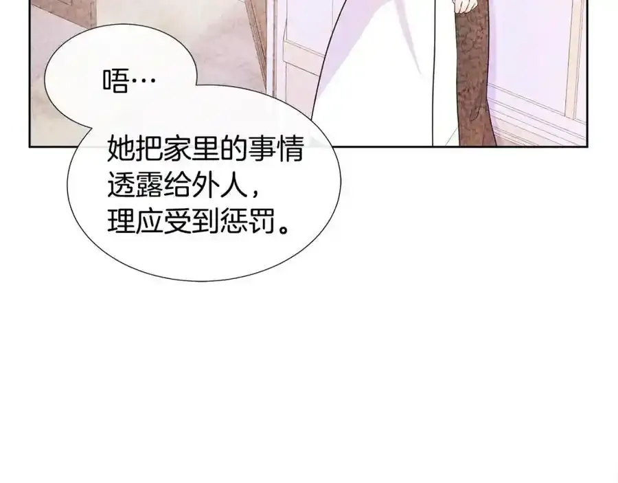 第70话 意外死亡 第30页