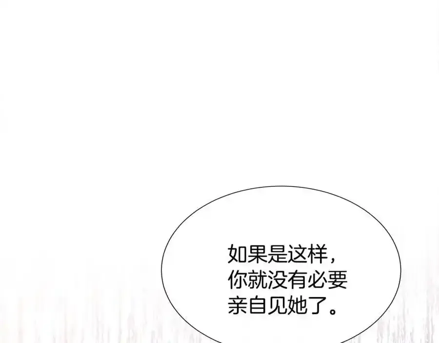 第70话 意外死亡 第31页