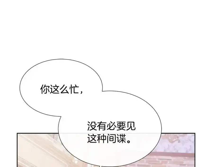 第70话 意外死亡 第35页