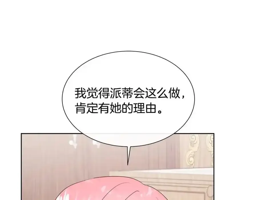 第70话 意外死亡 第38页