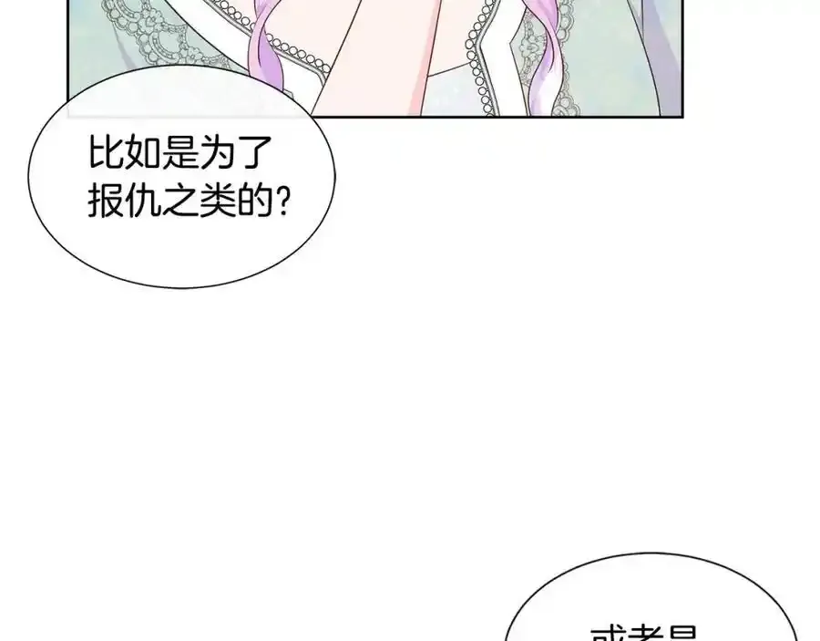 第70话 意外死亡 第40页