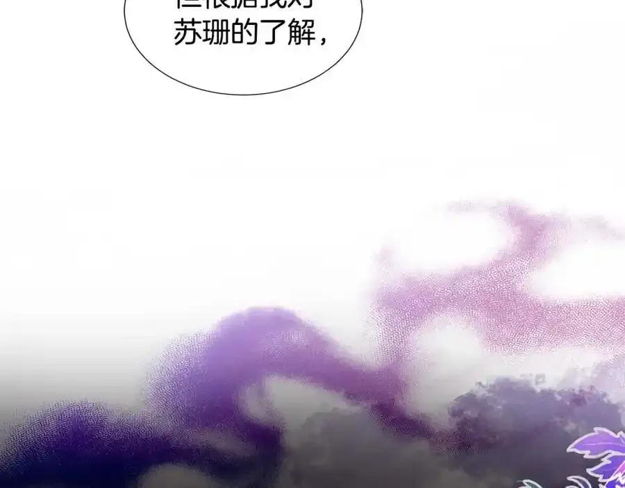 第70话 意外死亡 第42页