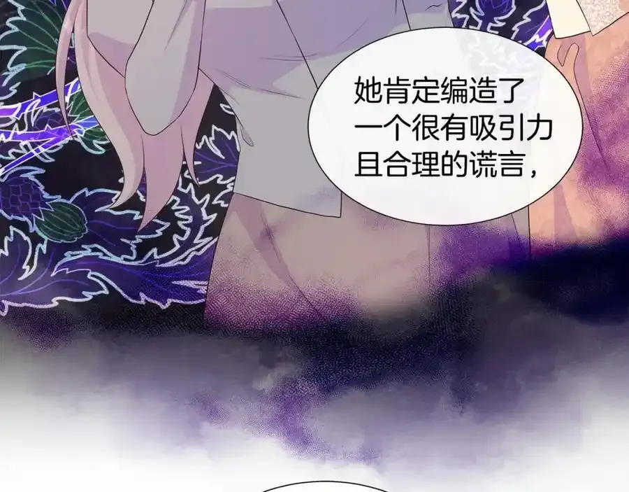 第70话 意外死亡 第44页