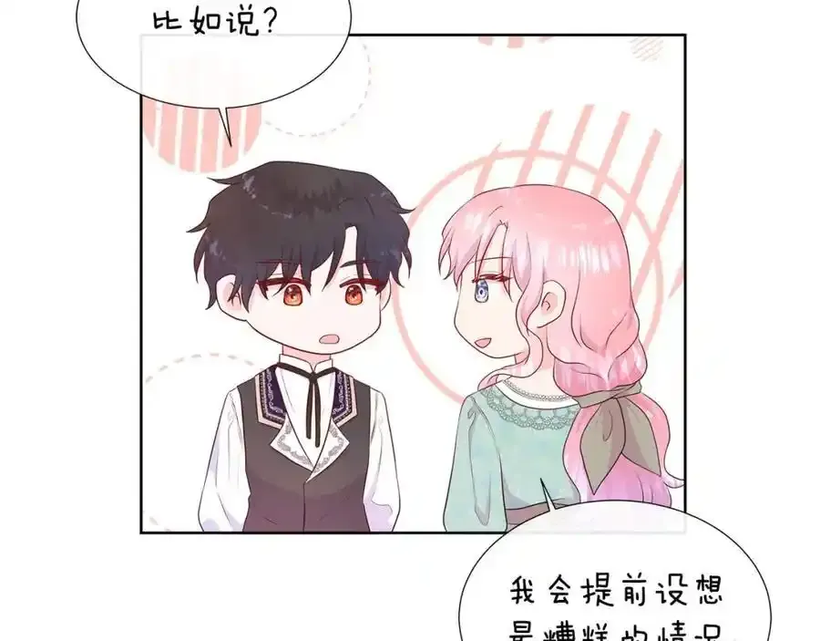 第70话 意外死亡 第71页