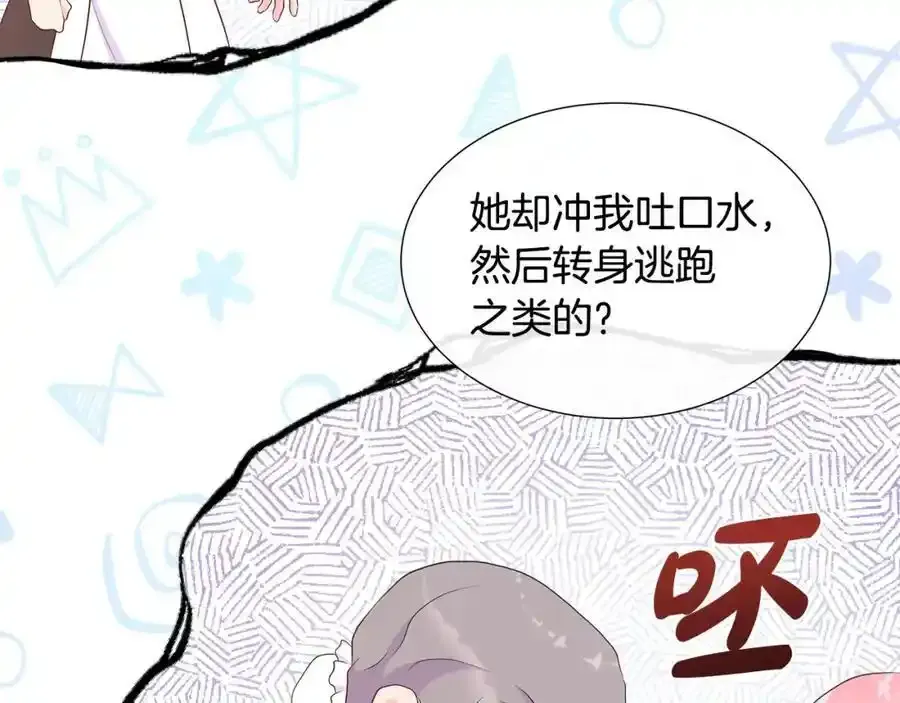 第70话 意外死亡 第74页