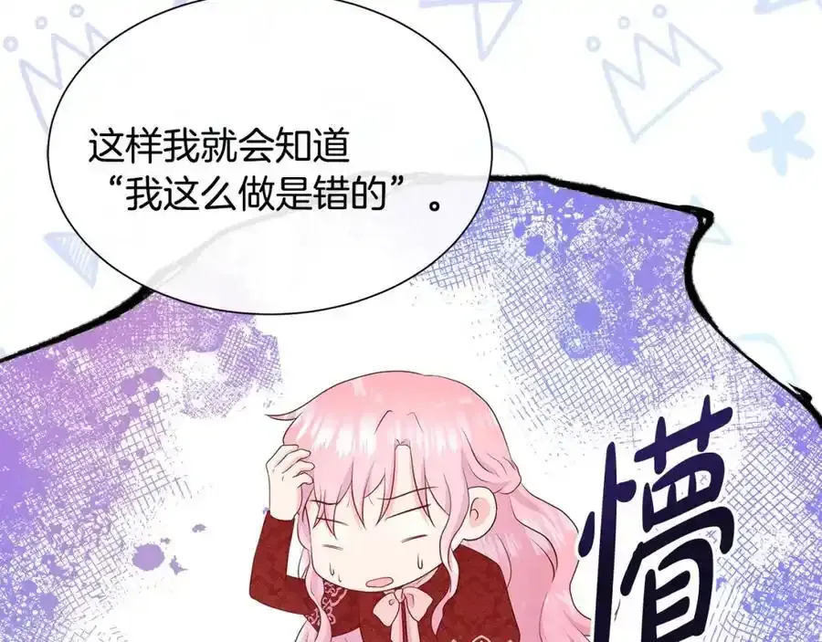 第70话 意外死亡 第76页