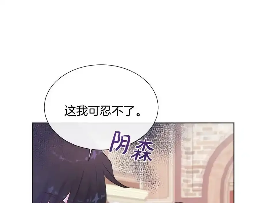 第70话 意外死亡 第79页