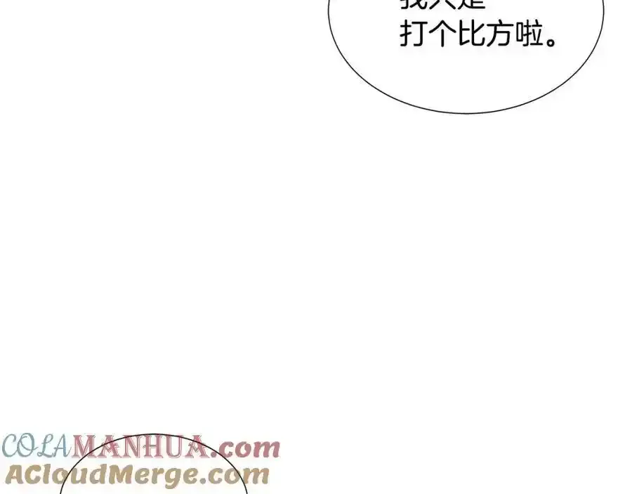 第70话 意外死亡 第81页