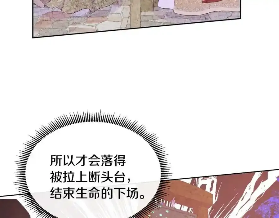 第70话 意外死亡 第86页