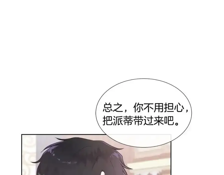 第70话 意外死亡 第92页
