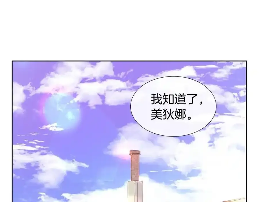 第70话 意外死亡 第94页