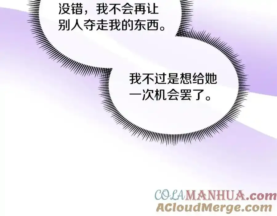 第70话 意外死亡 第97页