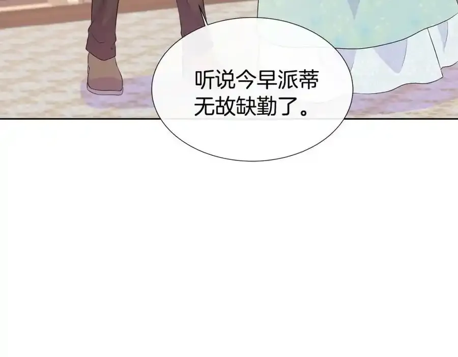 第70话 意外死亡 第104页
