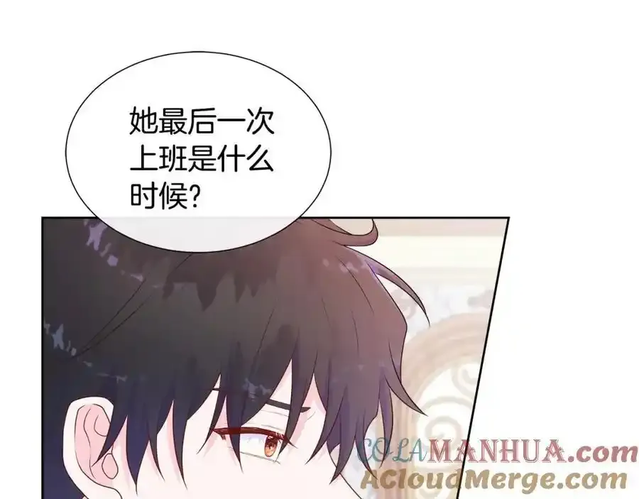 第70话 意外死亡 第105页