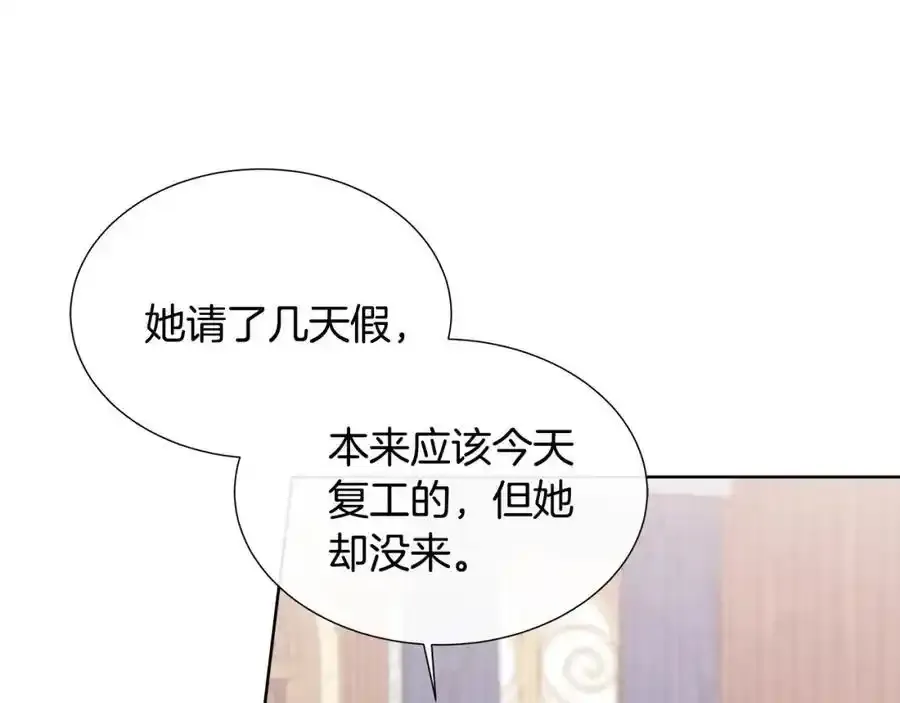 第70话 意外死亡 第107页