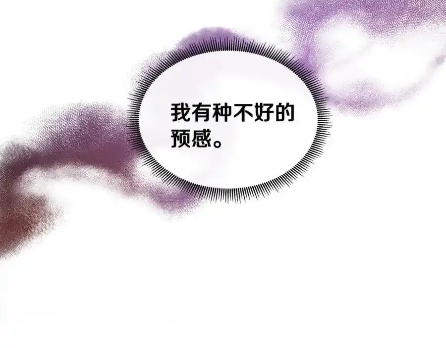 第70话 意外死亡 第111页