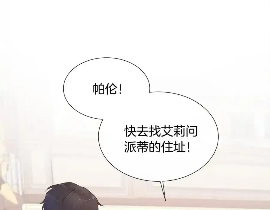 第70话 意外死亡 第112页