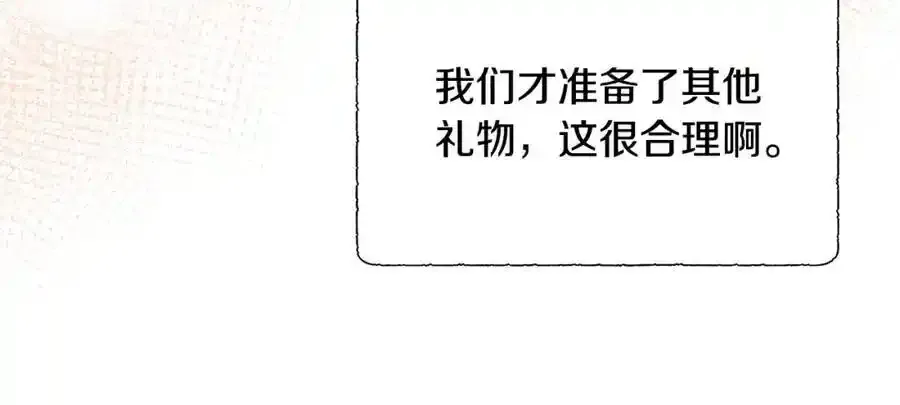 第70话 意外死亡 第124页