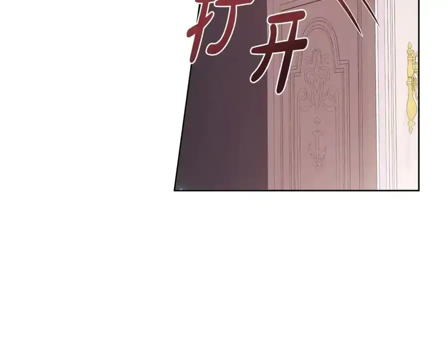第70话 意外死亡 第138页